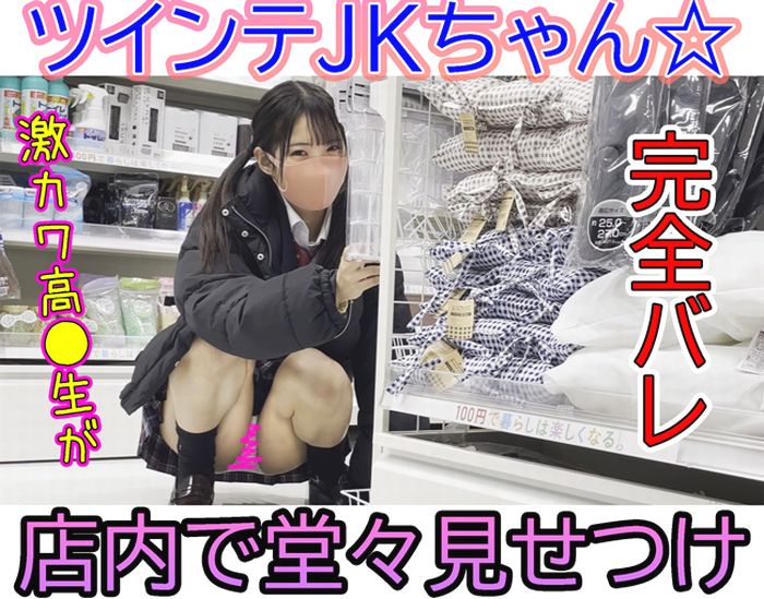 撮影バレ！盗撮に気づいてもパンティを隠さない現役学生の痴女・・・⑫