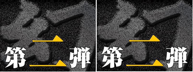 令和　規格外新人「大」で登場【幻 ～令和の幕開け～ Vol.012】