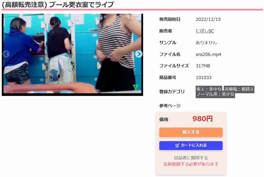 (高額転売注意) プール更衣室でライブ