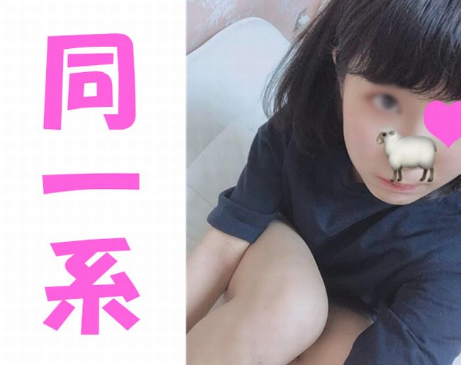 （同一系）SS級黒髪美少女JDのエチエチ自撮り（ほぼ未出）