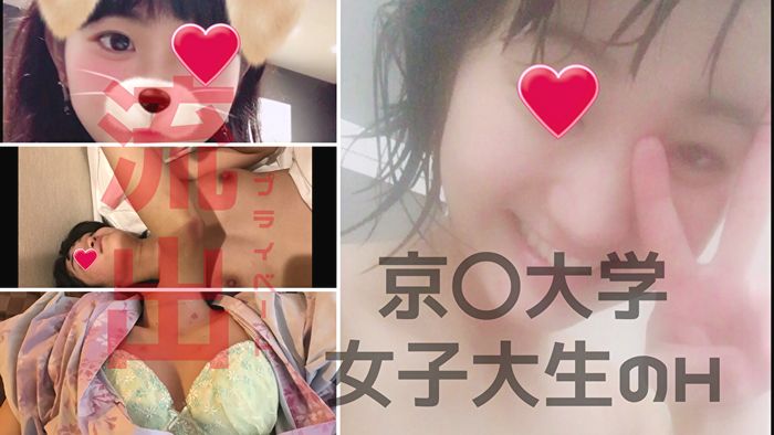 新ガチ素人女性の流出★京都の某大学ミスコンファイナリスト！彼氏とのチョメチョメが流出です！