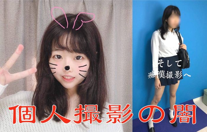 【個人撮影の闇】性欲剥き出し鬼畜撮影！！無許可生挿入！！（激レア秘蔵映像）