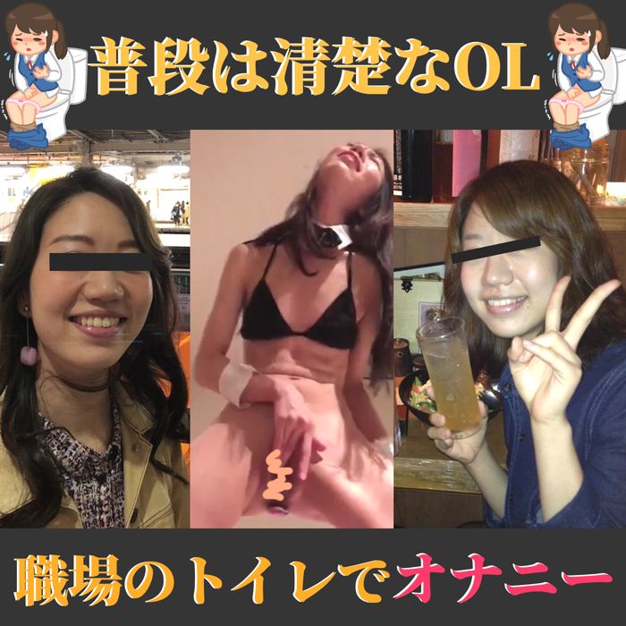 ※数日限定※ 職場で本気オナニーしちゃう新妻OLのZIP【30動画】
