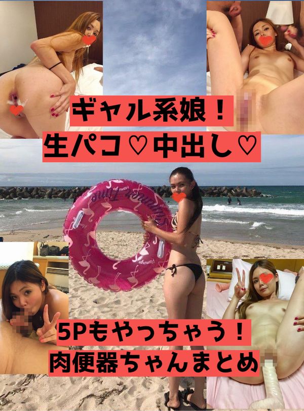 【素人】ギャル系女が変態すぎてパコられまくり！中出しされまくり！両手にチンポで楽しそう【流出】