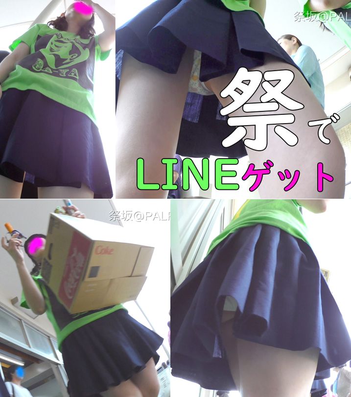 お祭りの思い出　その48：文化祭でうまい棒全部買い取ったので、LINE教えてもらった娘