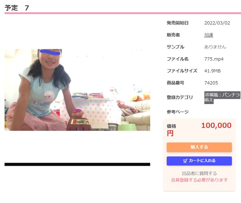 予定　7