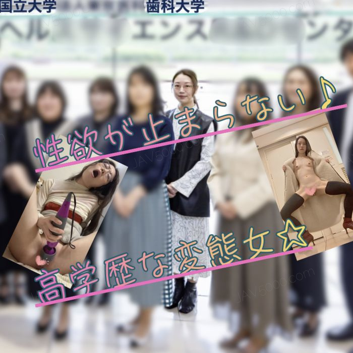 【素人】エロ過ぎて変態活動が止まらない、高学歴な女性。みんなに見て欲しくてオナニーが止まりません。【無】