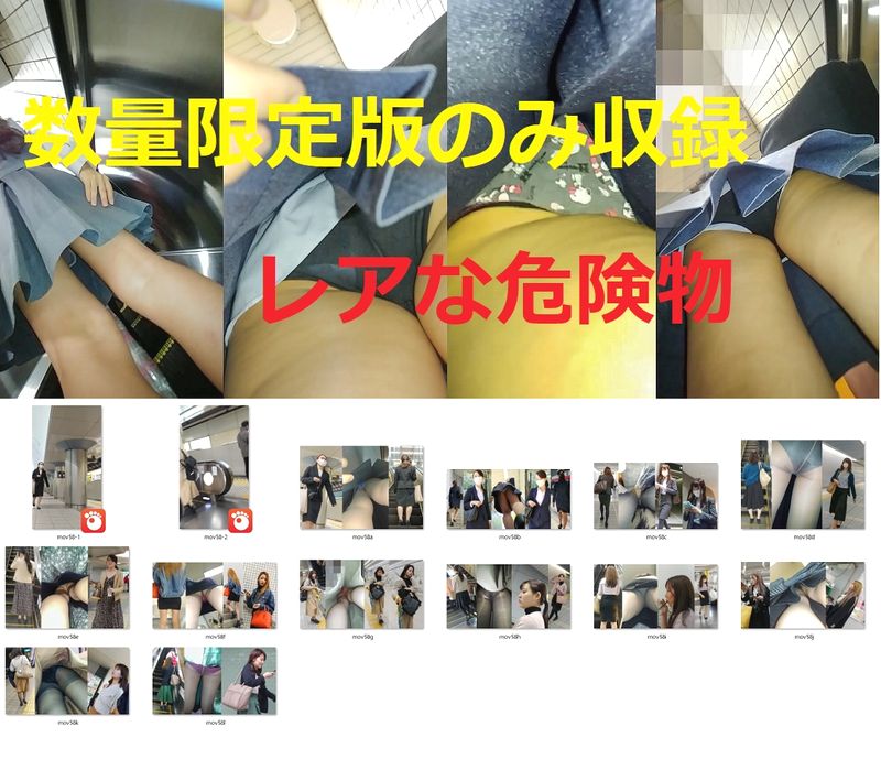 まるで本物?!超リアルCG28～超危険20名！！年明けスペシャル(数量限定版)～