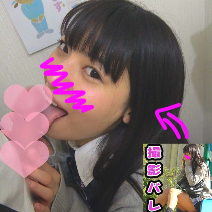 【バレた続き】