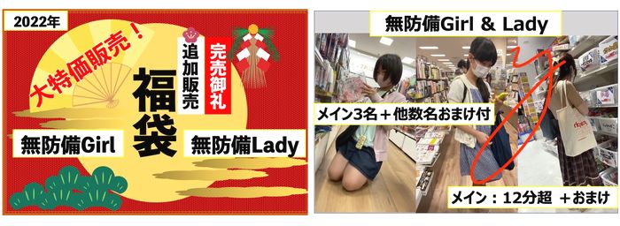 【最新作】福袋2022 無防備Girl Vol.1 - Vol.10