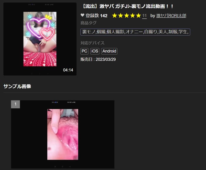 【流出】激ヤバ ガチJｼ-裏モノ流出動画！！